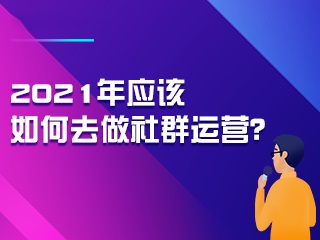 【微商有什么品牌的】:如何啟動老用戶的私域流量