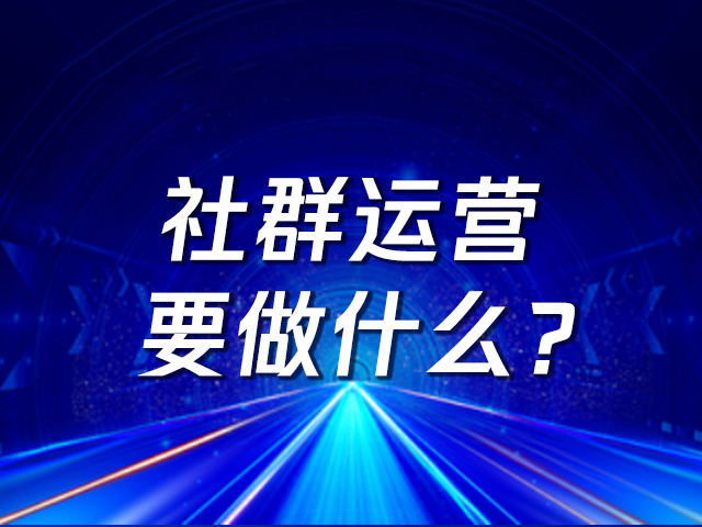 【做怎么漲粉】如何搭建“留量運營”體系