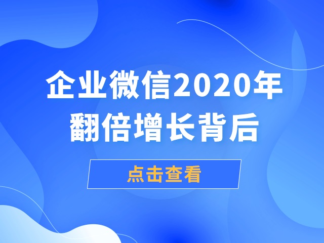 【活碼企微】:教育行業獲客新思考