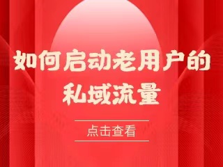 【裂變和引流】案例解析：完美日記是怎樣做好社群營銷用戶運營的？