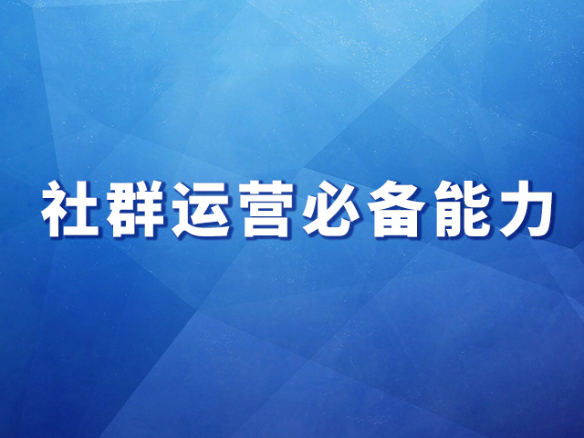 【微商城企業版】:社群運營能怎么做好？