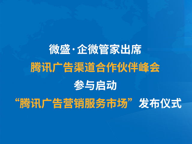 【企業微網站開發】:私域視頻號的運營小技巧