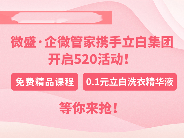 【企業微網站開發】:私域視頻號的運營小技巧