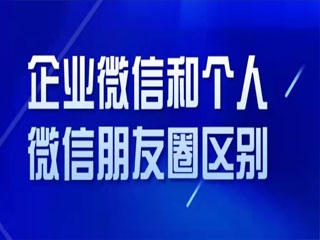 【裂變套路】什么是私域流量？為什么要搭建私域流量池？