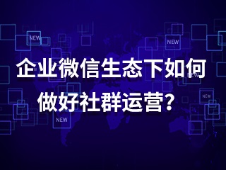 【微商有什么品牌的】:如何啟動老用戶的私域流量