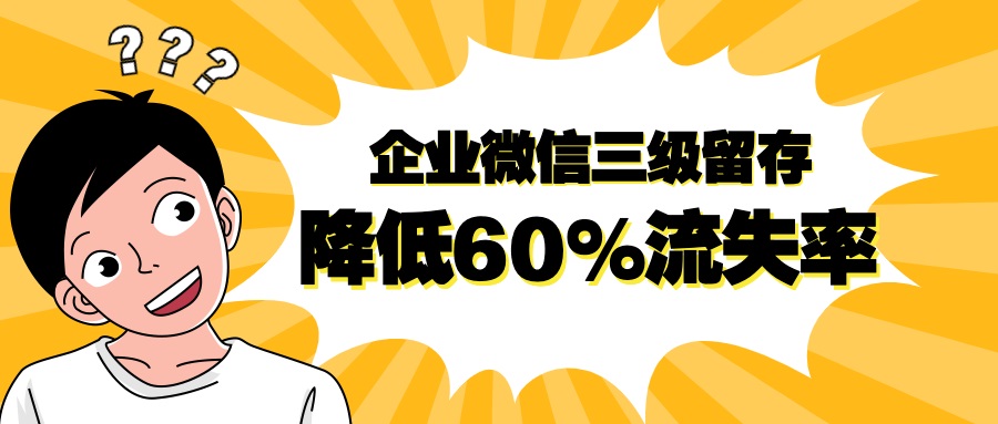 【公司微信公眾平臺】:企業微信社群運營必備工具