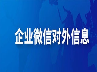 【社群裂變是什么】企業微信私域轉化助力完美日記年銷售額破38億元！