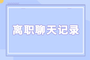 【朋友圈活動裂變】社群活動運營全攻略：快速成交閃購群運營方案