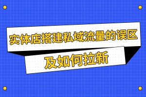 【微商團隊怎么做】:關于用戶運營的7條思考