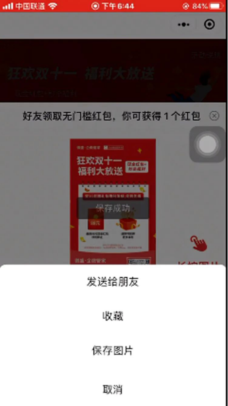 【微商的產品】:復盤雙十一，備戰雙十二 - 企微裂變獲客+社群運營指南！