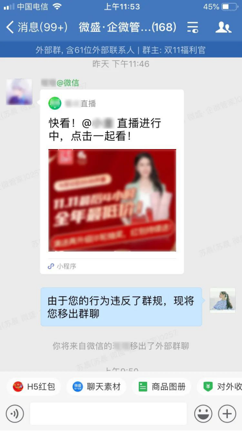 【微商的產品】:復盤雙十一，備戰雙十二 - 企微裂變獲客+社群運營指南！