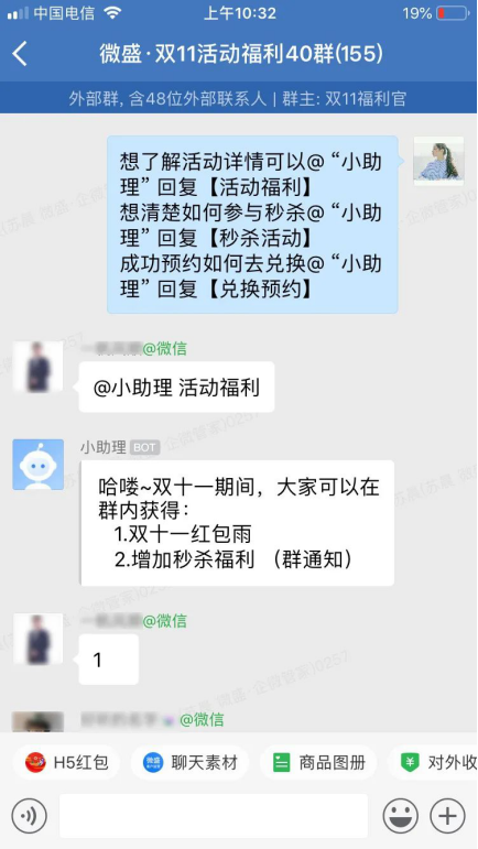 【微商的產品】:復盤雙十一，備戰雙十二 - 企微裂變獲客+社群運營指南！