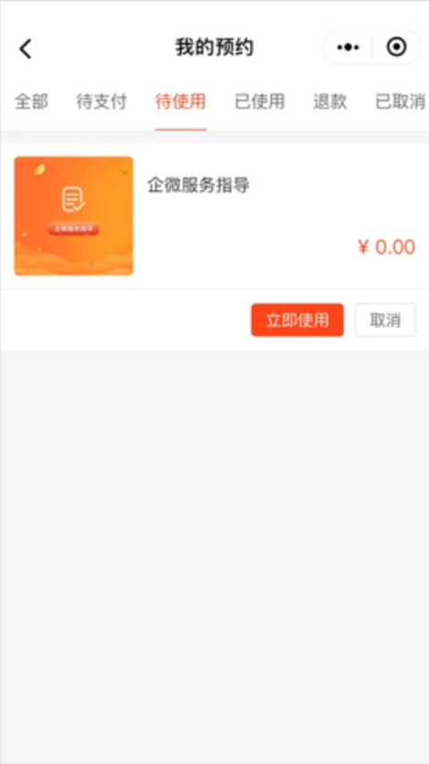 【微商的產品】:復盤雙十一，備戰雙十二 - 企微裂變獲客+社群運營指南！