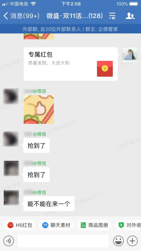 【微商的產品】:復盤雙十一，備戰雙十二 - 企微裂變獲客+社群運營指南！