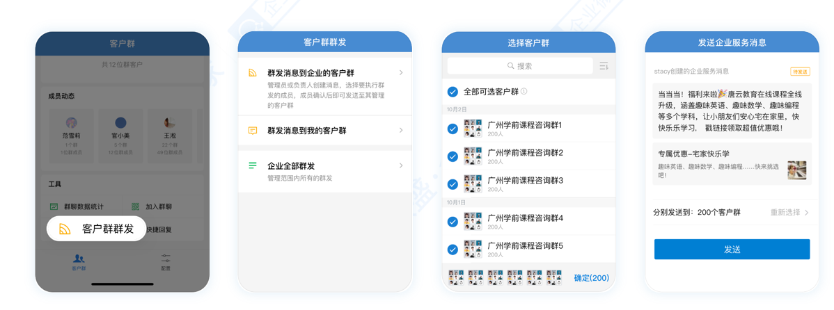 【公司微信公眾平臺】:企業微信社群運營必備工具