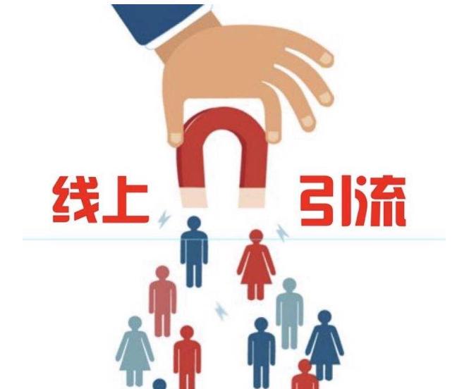 【微信企業后臺】:選對社群引流方式，業績翻倍