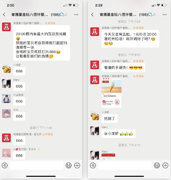 【微裝企】:臥底肯德基和麥當勞的企業微信群后，我發現了社群的新玩法！