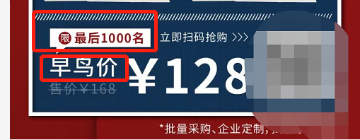 【群裂變技巧】6次分銷裂變，收款123萬+，解析營銷活動中的8個關鍵點