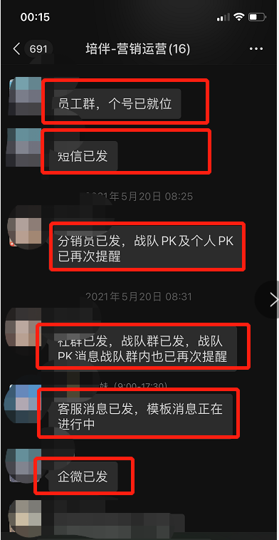 【群裂變技巧】6次分銷裂變，收款123萬+，解析營銷活動中的8個關鍵點