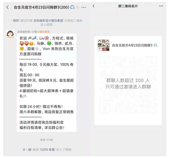 【0元裂變】案例分析丨月均銷售額破4億，合生元是如何做好企業微信私域運營的？