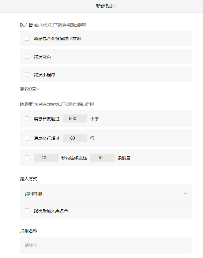 【社群裂變含義】如何使用企業微信管理好社群實現運營自動化？