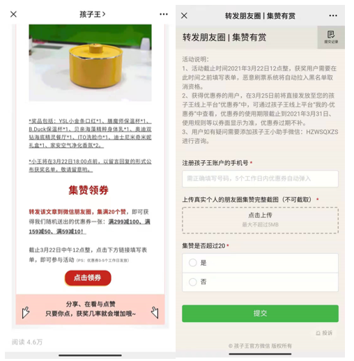 【微裂變系統】:擁有3000萬+付費會員的孩子王，企微私域流量是如何運營的？