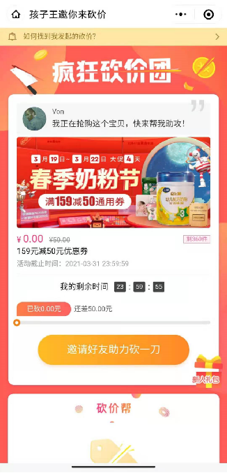 【微裂變系統】:擁有3000萬+付費會員的孩子王，企微私域流量是如何運營的？