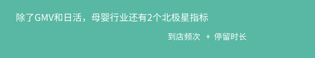 【全球裂變】母嬰行業怎樣運營私域流量客戶？