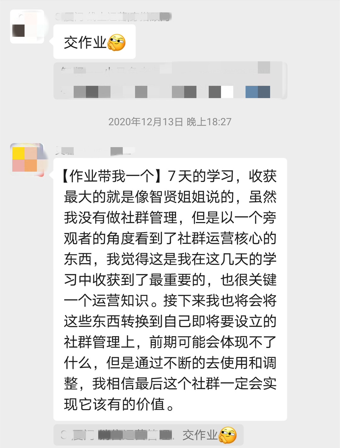 【社群方法裂變】:私域流量池搭建之社群玩法，讓你掌握社群運營的本質