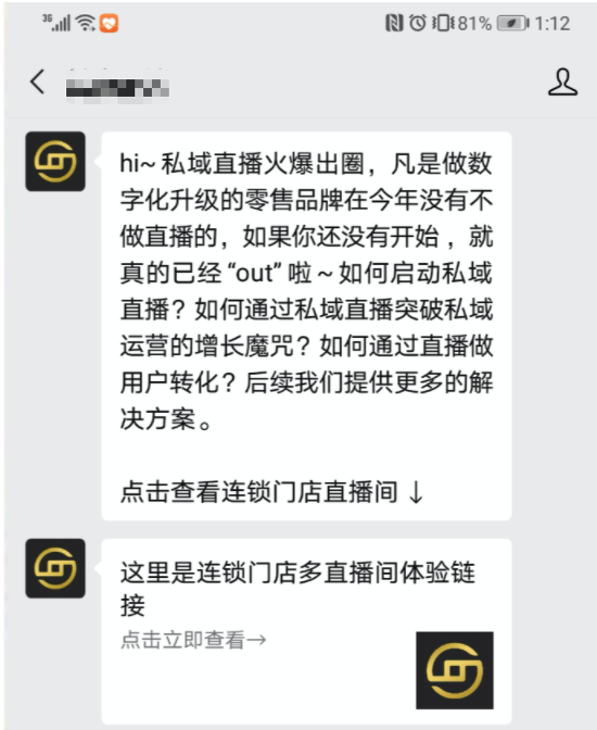 【裂變營銷的模式】打造私域流量池必備的10個二維碼，上千個零售連鎖都在用！