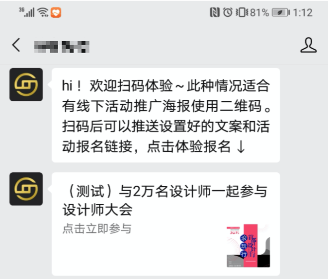 【裂變營銷的模式】打造私域流量池必備的10個二維碼，上千個零售連鎖都在用！